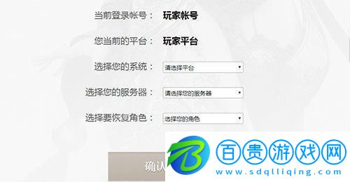 御龍?jiān)谔煸趺椿謴?fù)角色