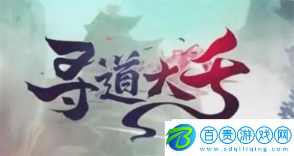 尋道大千精怪怎么選擇-全精怪強度選擇培養(yǎng)推薦