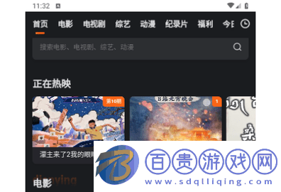 面包影視2023最新版v1.6.1