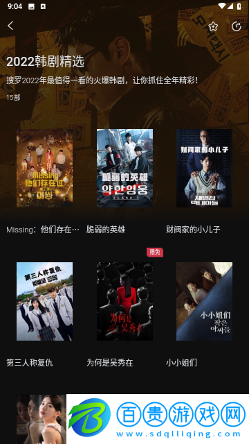 柿子電影官方版