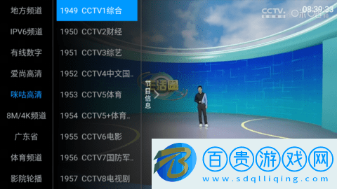 梅林IPTV(附內測頻道密碼)