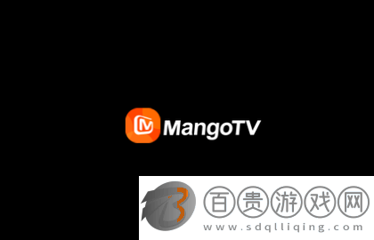 MangoTV最新版2024v6.6.8