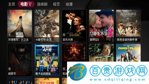 新蘋果影視盒子電視版