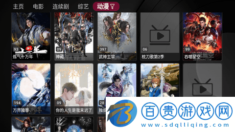 新蘋果影視盒子電視版