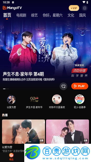 MangoTV最新版2024