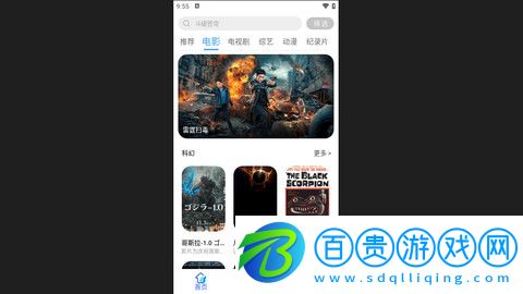 新夢緣影視免費版v6.6.1