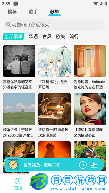 波比音樂2024最新版