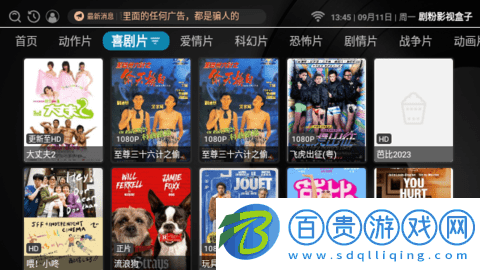 劇粉影視盒子無限制版