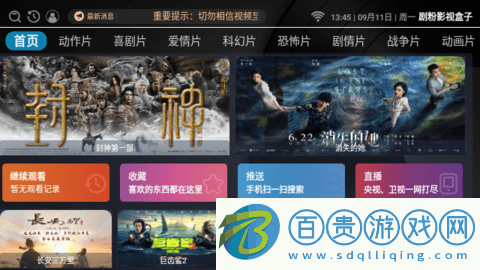 劇粉影視盒子純凈版-劇粉影視盒子無限制版下載v1.0.0