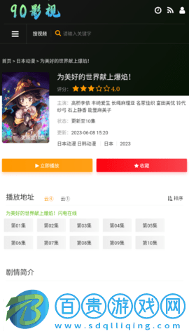 90影視2023最新版