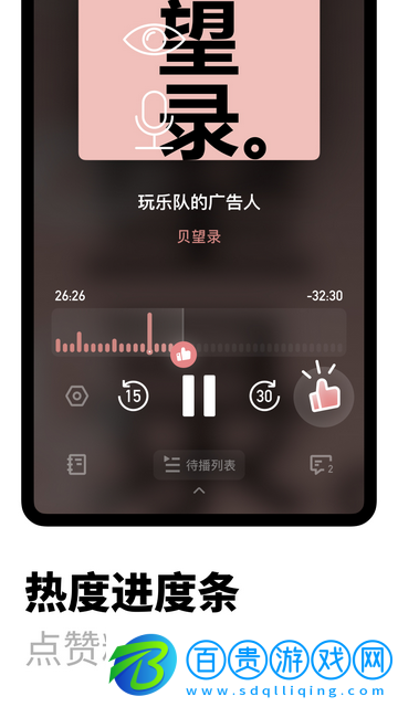 小宇宙播客官方版