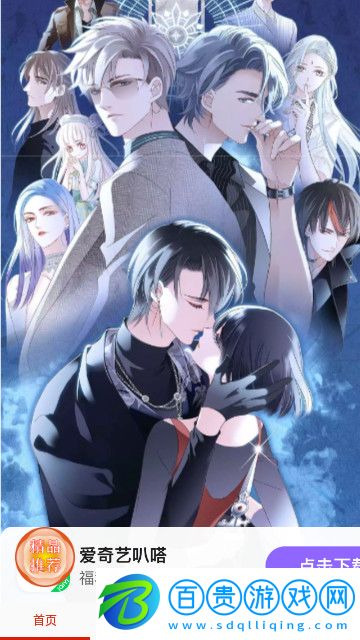 貝勒漫畫安卓版