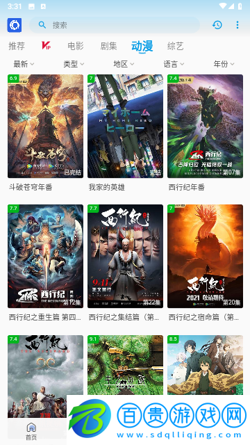 蝸居影視大全無廣告版