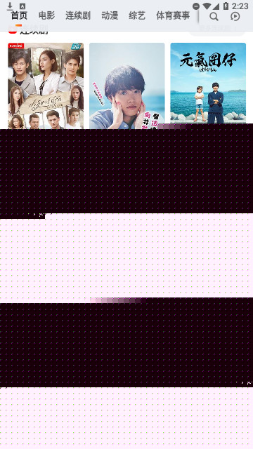 菊花影視安卓版