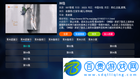 青木Box免授權版