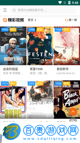 孤城影視純凈版