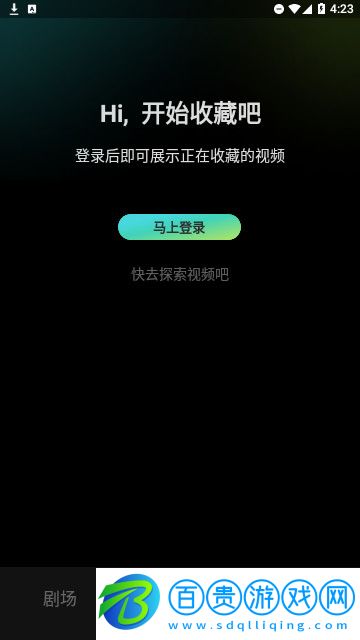 麥萌短劇免費版