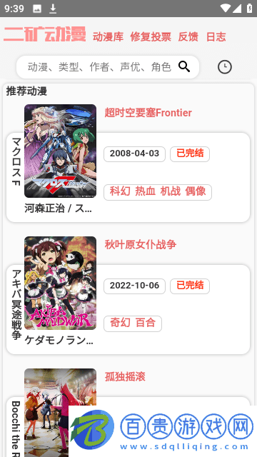 二礦元?jiǎng)勇赓M(fèi)版