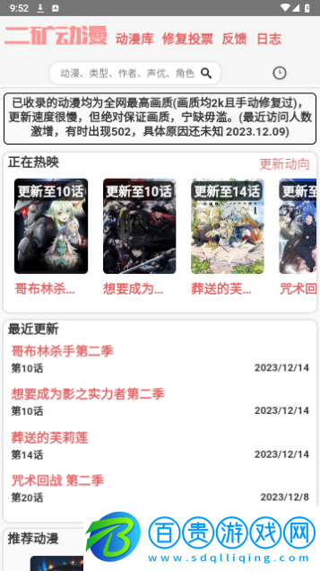 二礦元動漫永久VIP版