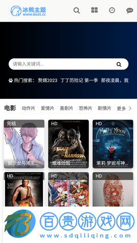 冰熊主題影視APP下載-冰熊主題影視安卓版下載v1.0.0