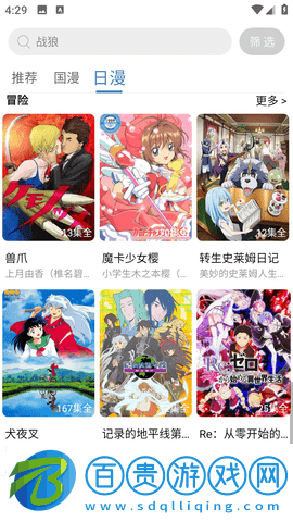 安然動(dòng)漫官方最新版