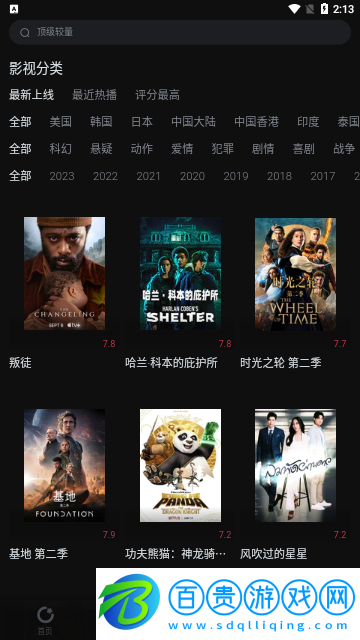 光影Pro高清免費版