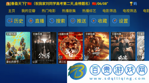 金榜影視解鎖限制版-金榜影視去廣告純凈版下載v20230602-0313