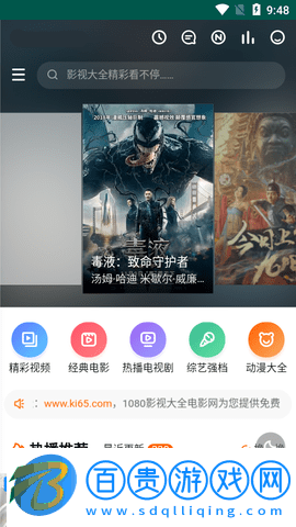 孤城影視純凈版