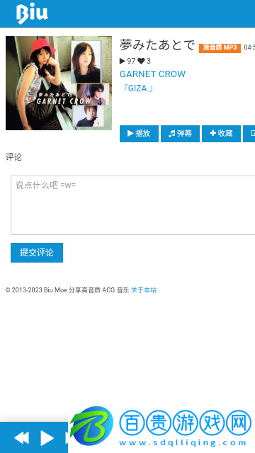 biu二次元音樂(lè)安卓最新版