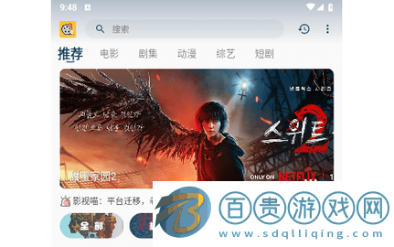 影視喵2024最新版v3.1.4