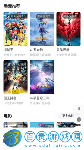 來看點播免費高清版