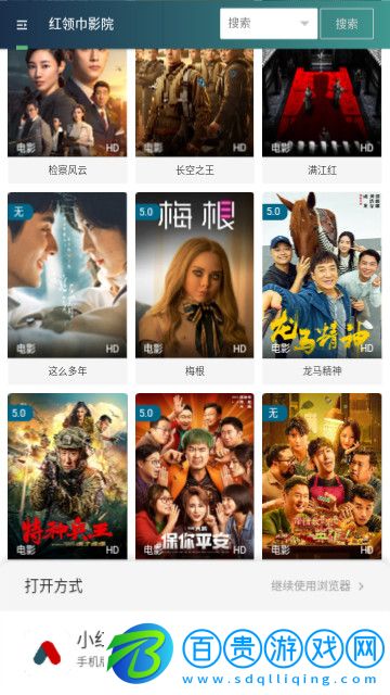 4虎影視官方免費(fèi)版