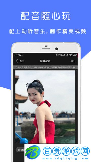 去水印視頻剪輯破解版