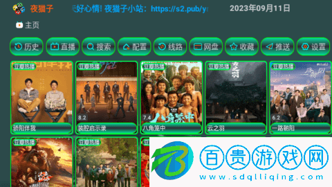 新夜貓影視永久免費版-新夜貓影視2023最新版下載v5.0.7