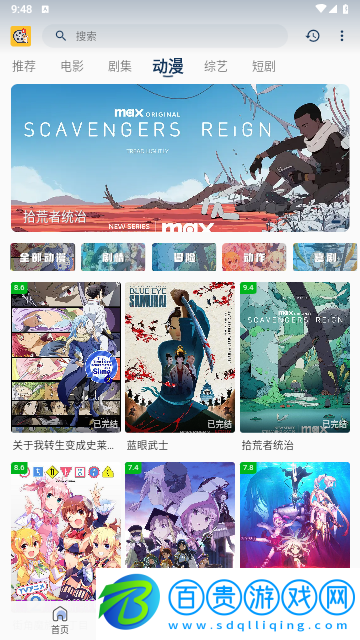 影視喵2024最新版