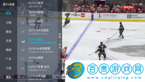 契丹直播電視版