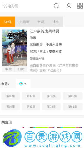 99影視2023最新版