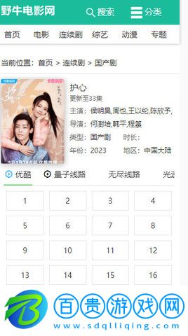 野牛電影2023最新版