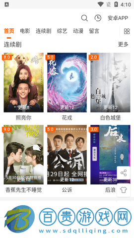 追了嗎影視2023最新版