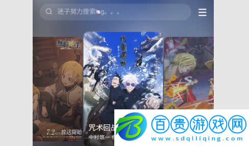 迷子動漫永久免費版-迷子動漫無限制版下載v2.0