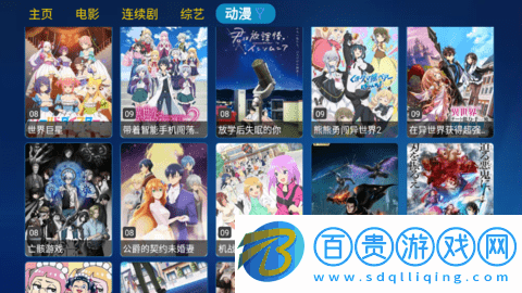 金榜影視去廣告純凈版