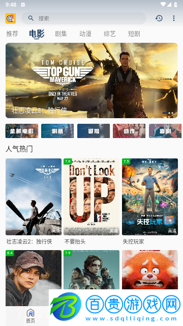 影視喵2024最新版