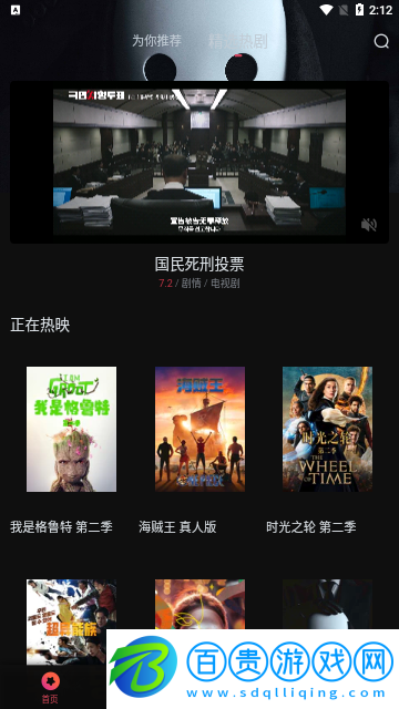 光影Pro高清免費版