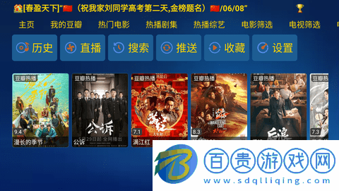 金榜影視電視版下載-金榜影視TV版下載v202306020313