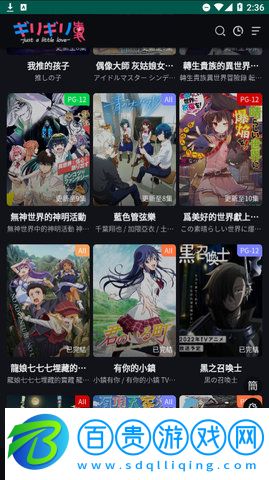 girigirl動漫2023最新版