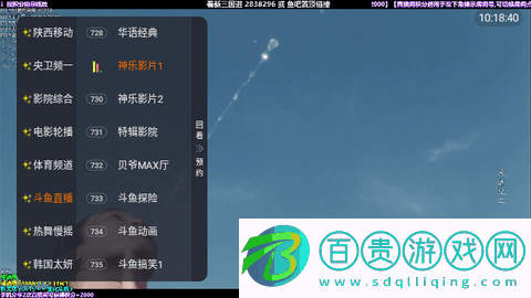 犀牛電視直播TV版v4.0.1