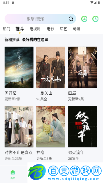 小羊影評2024最新版