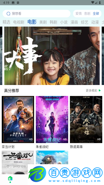 劇集屋無廣告版