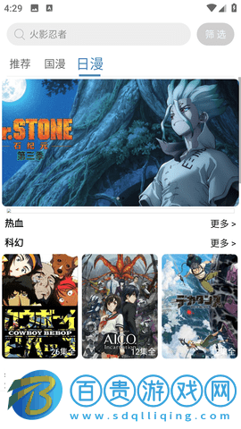 安然動(dòng)漫官方最新版