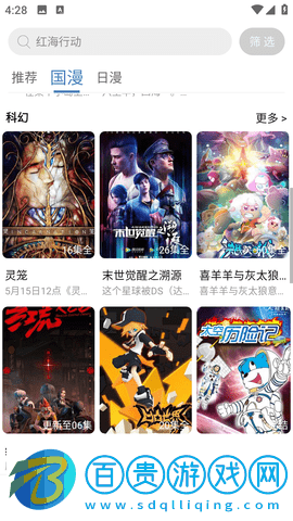 安然動(dòng)漫APP下載安裝-安然動(dòng)漫官方最新版下載v1.0.2